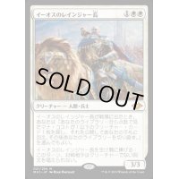 (FOIL)イーオスのレインジャー長/Ranger-Captain of Eos《日本語》【MH1】