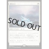 [EX]薄氷の上/On Thin Ice《日本語》【MH1】