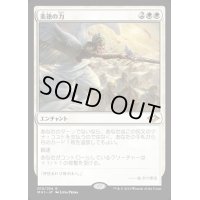 美徳の力/Force of Virtue《日本語》【MH1】