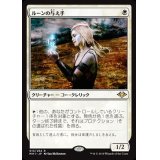 [EX+]ルーンの与え手/Giver of Runes《日本語》【MH1】