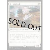 ルーンの与え手/Giver of Runes《日本語》【MH1】