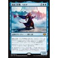 [EX+](FOIL)最高工匠卿、ウルザ/Urza, Lord High Artificer《日本語》【MH1】