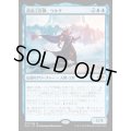 (FOIL)最高工匠卿、ウルザ/Urza, Lord High Artificer《日本語》【MH1】