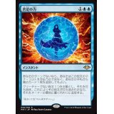 [EX+]否定の力/Force of Negation《日本語》【MH1】