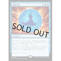 [EX](FOIL)否定の力/Force of Negation《日本語》【MH1】