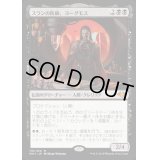 [EX+]スランの医師、ヨーグモス/Yawgmoth, Thran Physician《日本語》【MH1】