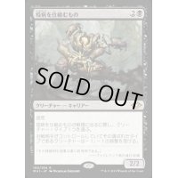 疫病を仕組むもの/Plague Engineer《日本語》【MH1】