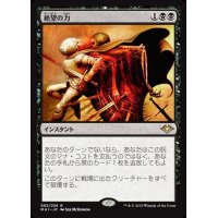 [EX+](FOIL)絶望の力/Force of Despair《日本語》【MH1】