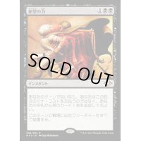 (FOIL)絶望の力/Force of Despair《日本語》【MH1】