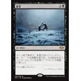 [EX+]真冬/Dead of Winter《日本語》【MH1】
