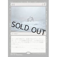 (FOIL)真冬/Dead of Winter《日本語》【MH1】