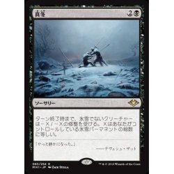 画像1: [EX+]真冬/Dead of Winter《日本語》【MH1】