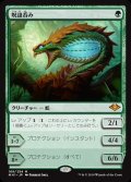 (FOIL)呪詛呑み/Hexdrinker《日本語》【MH1】