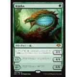 (FOIL)呪詛呑み/Hexdrinker《日本語》【MH1】