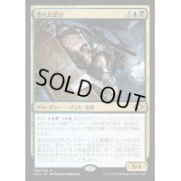 (FOIL)堕ちた忍び/Fallen Shinobi《日本語》【MH1】