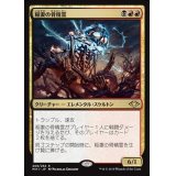 [EX+]稲妻の骨精霊/Lightning Skelemental《日本語》【MH1】