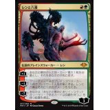 [EX+]レンと六番/Wrenn and Six《日本語》【MH1】