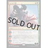 (FOIL)レンと六番/Wrenn and Six《日本語》【MH1】