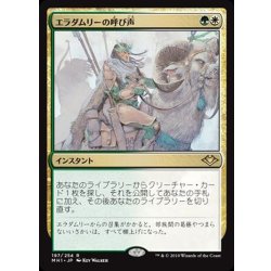 画像1: [EX+]エラダムリーの呼び声/Eladamri's Call《日本語》【MH1】