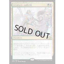 画像1: [EX](FOIL)エラダムリーの呼び声/Eladamri's Call《日本語》【MH1】