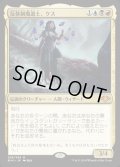 (FOIL)反体制魔道士、ケス/Kess, Dissident Mage《日本語》【MH1】