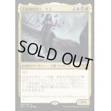 [EX+](FOIL)反体制魔道士、ケス/Kess, Dissident Mage《日本語》【MH1】