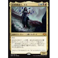 [EX+]反体制魔道士、ケス/Kess, Dissident Mage《日本語》【MH1】