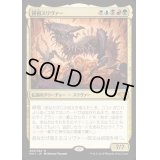 (FOIL)初祖スリヴァー/The First Sliver《日本語》【MH1】