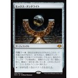 [EX+]モックス・タンタライト/Mox Tantalite《日本語》【MH1】