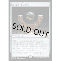 (FOIL)モックス・タンタライト/Mox Tantalite《日本語》【MH1】