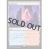 (FOIL)焦熱島嶼域/Fiery Islet《日本語》【MH1】