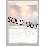 [EX](FOIL)虹色の眺望/Prismatic Vista《日本語》【MH1】