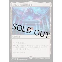 [EX](FOIL)ヘリオッドの高潔の聖堂/Hall of Heliod's Generosity《日本語》【MH1】