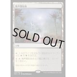[EX](FOIL)無声開拓地/Silent Clearing《日本語》【MH1】