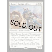 イーオスのレインジャー長/Ranger-Captain of Eos《英語》【MH1】