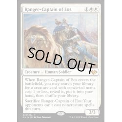 画像1: (FOIL)イーオスのレインジャー長/Ranger-Captain of Eos《英語》【MH1】