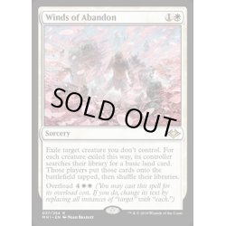 画像1: [EX+](FOIL)遺棄の風/Winds of Abandon《英語》【MH1】