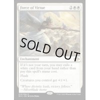 (FOIL)美徳の力/Force of Virtue《英語》【MH1】
