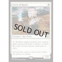 画像1: (FOIL)ルーンの与え手/Giver of Runes《英語》【MH1】