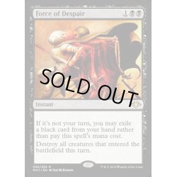 画像1: [EX+](FOIL)絶望の力/Force of Despair《英語》【MH1】