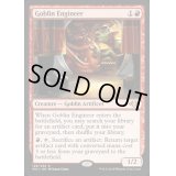 [EX]ゴブリンの技師/Goblin Engineer《英語》【MH1】