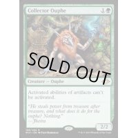 [EX](FOIL)溜め込み屋のアウフ/Collector Ouphe《英語》【MH1】