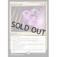 ケイヤの手管/Kaya's Guile《英語》【MH1】