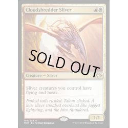 画像1: (FOIL)斬雲スリヴァー/Cloudshredder Sliver《英語》【MH1】