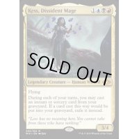 反体制魔道士、ケス/Kess, Dissident Mage《英語》【MH1】