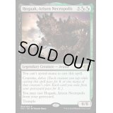 [PLD](FOIL)甦る死滅都市、ホガーク/Hogaak, Arisen Necropolis《英語》【MH1】