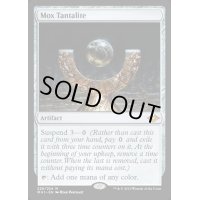 モックス・タンタライト/Mox Tantalite《英語》【MH1】