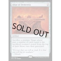 狂気の祭壇/Altar of Dementia《英語》【MH1】