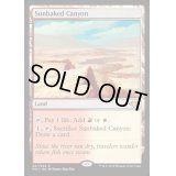 (FOIL)灼陽大峡谷/Sunbaked Canyon《英語》【MH1】
