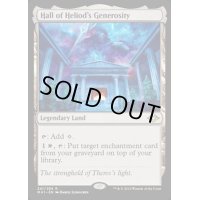 ヘリオッドの高潔の聖堂/Hall of Heliod's Generosity《英語》【MH1】